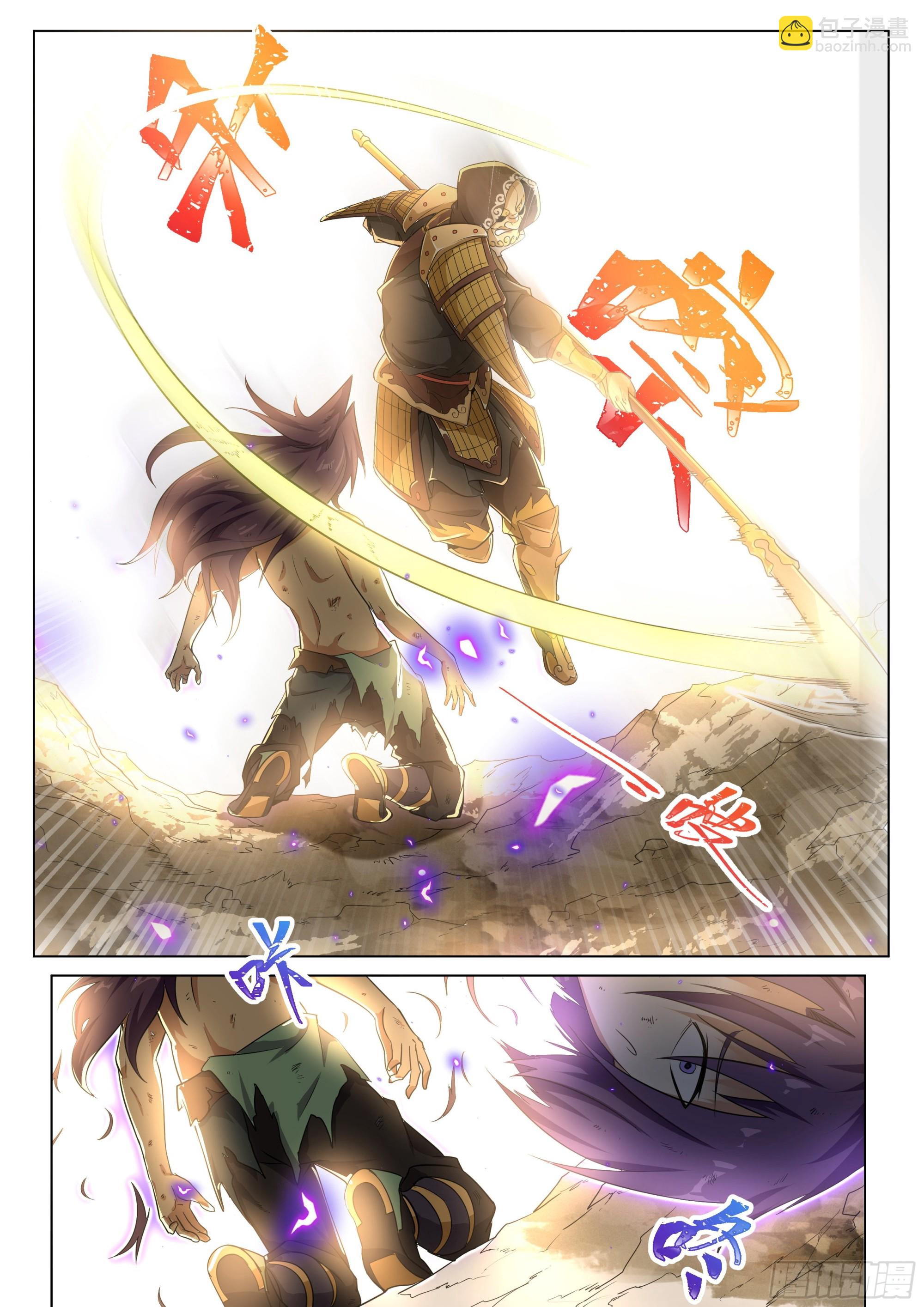 1.反派再启-第2话