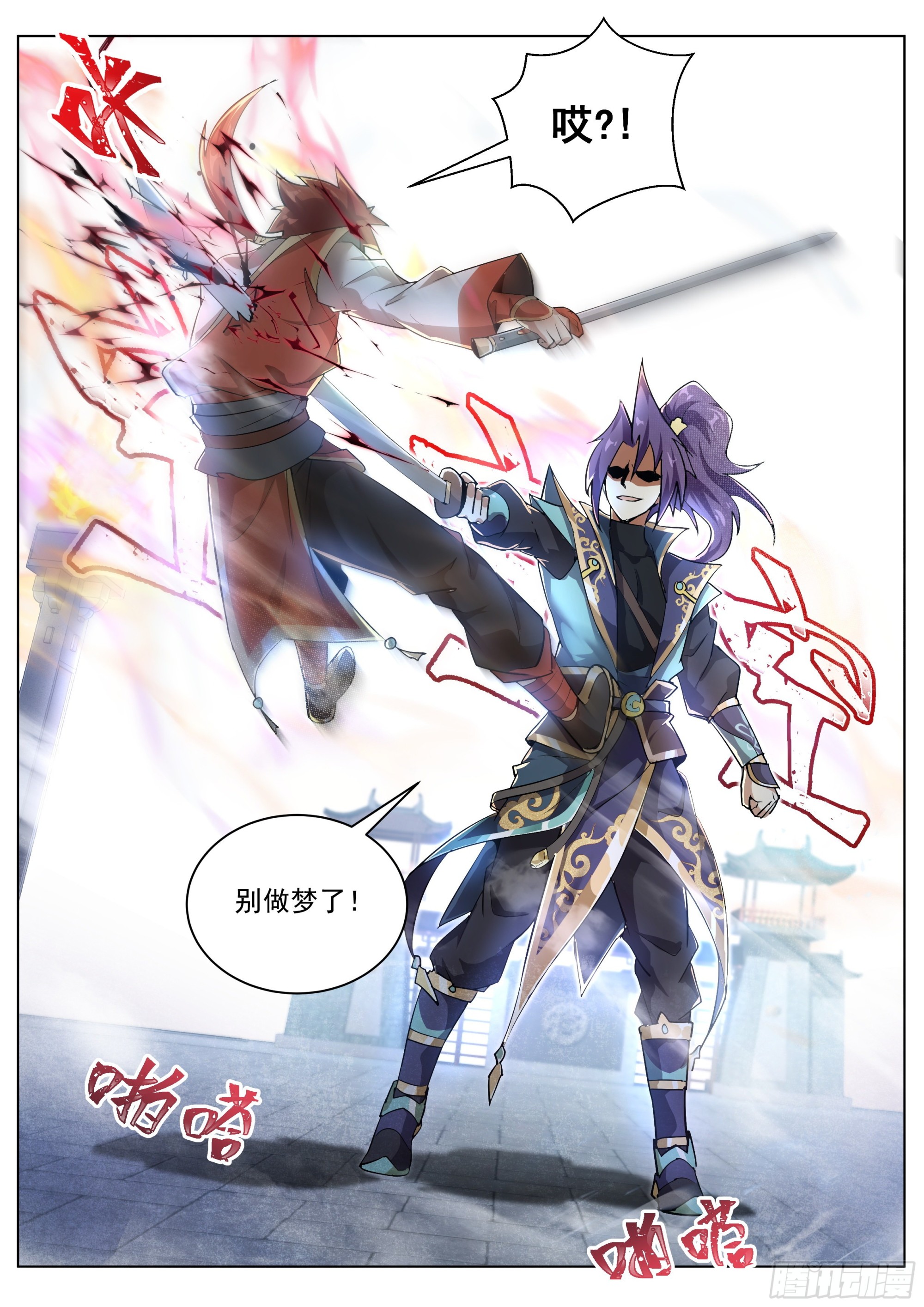 1.反派再启-第2话