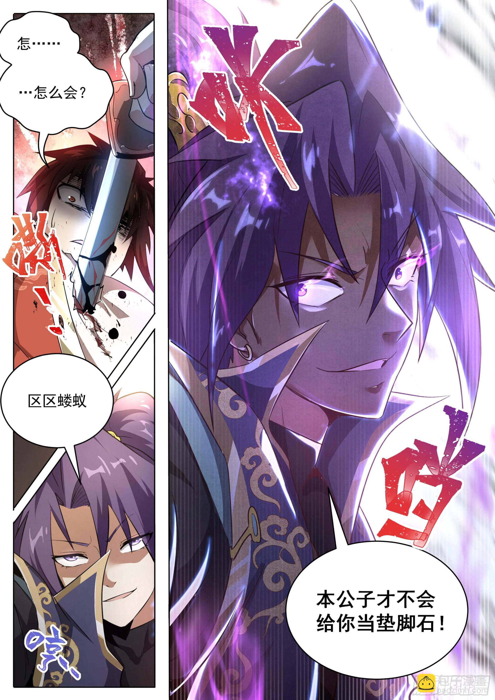 1.反派再启-第2话