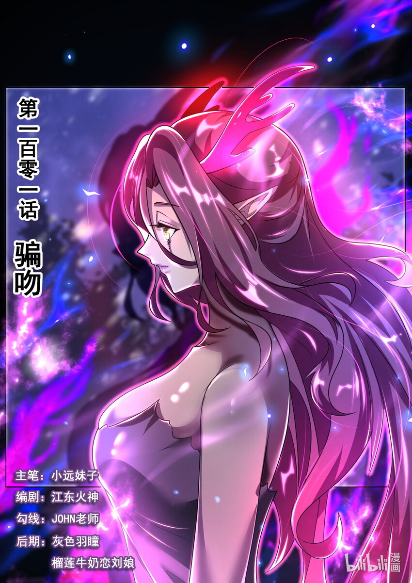 101 骗吻-第104话