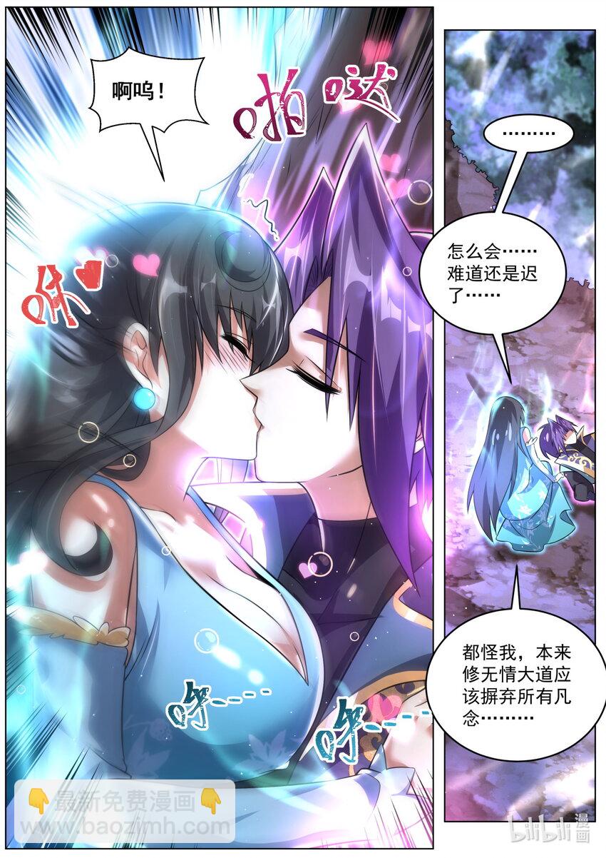 101 骗吻-第104话