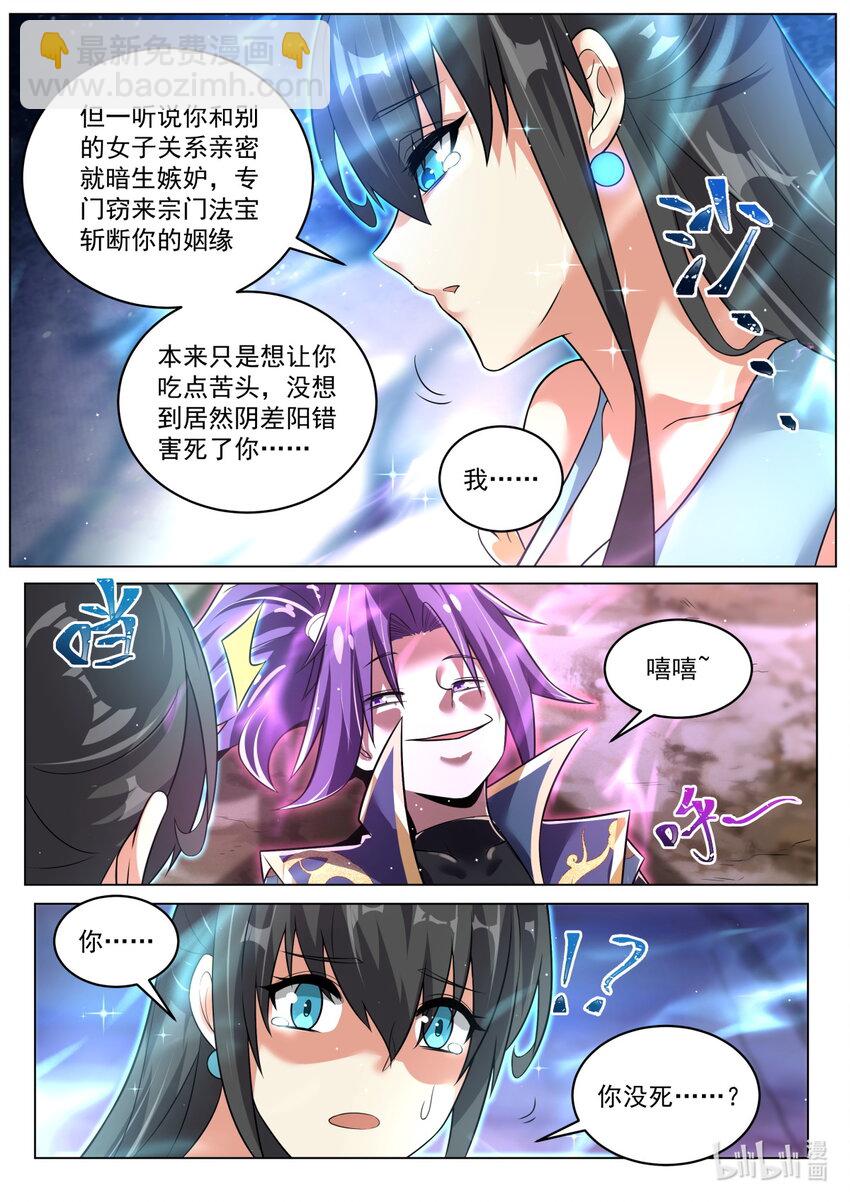 101 骗吻-第104话