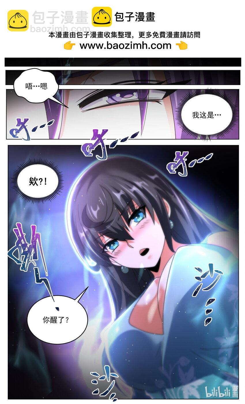 101 骗吻-第104话