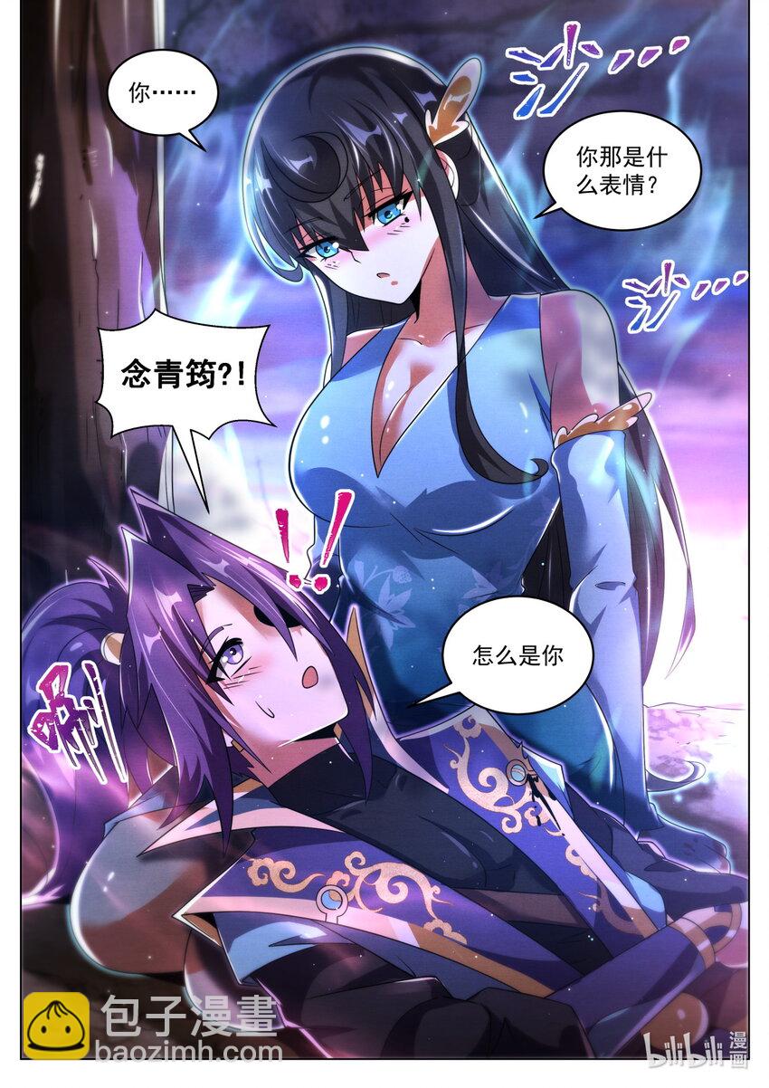 101 骗吻-第104话