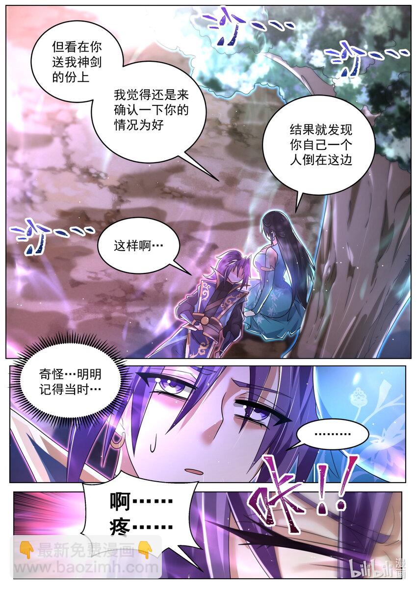 101 骗吻-第104话