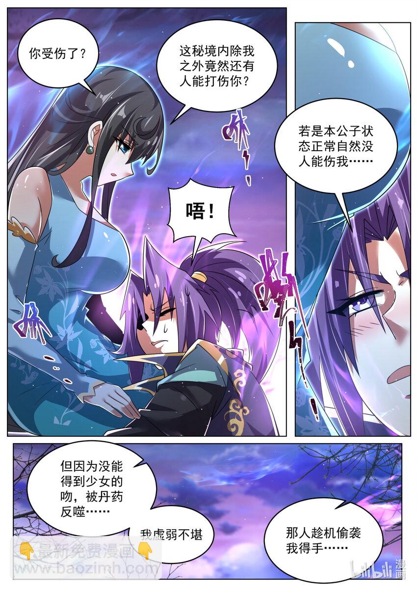 101 骗吻-第104话