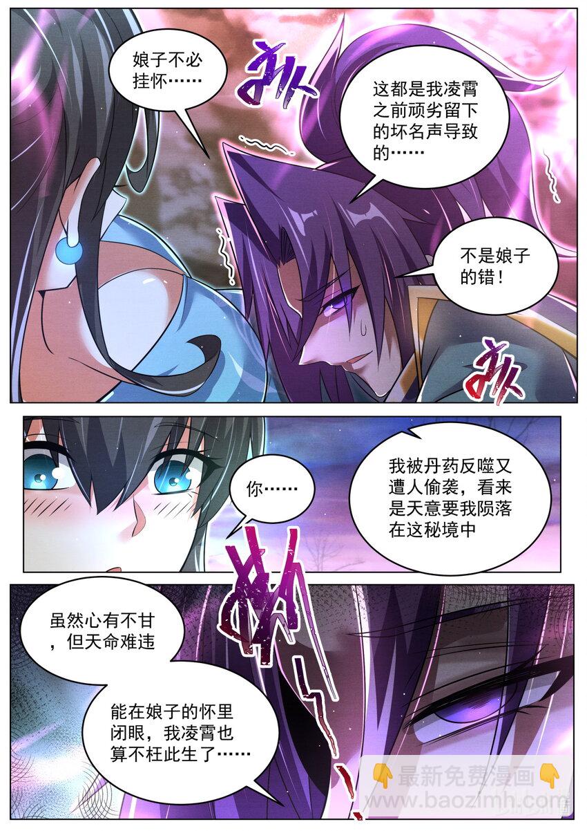 101 骗吻-第104话