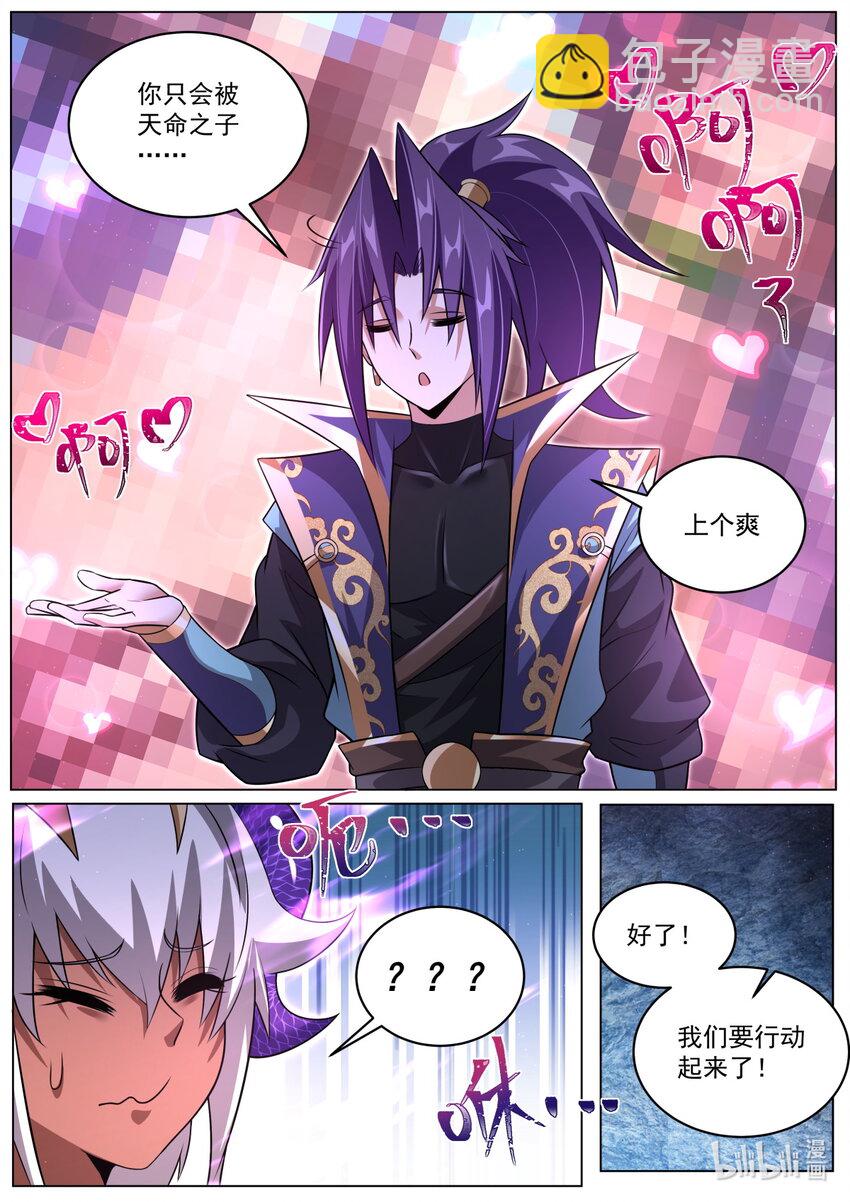 103 隐藏任务-第106话