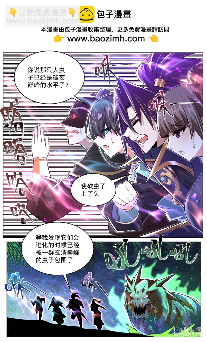 105 过支线-第108话