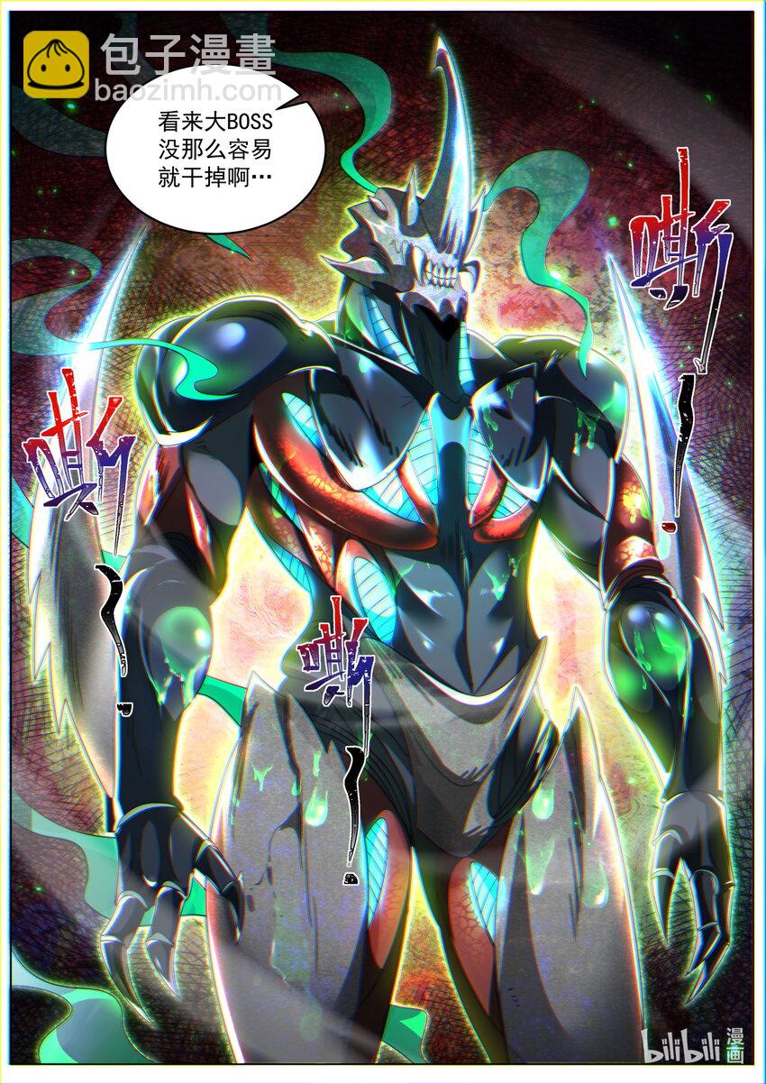 107 红红火火恍恍惚惚-第110话