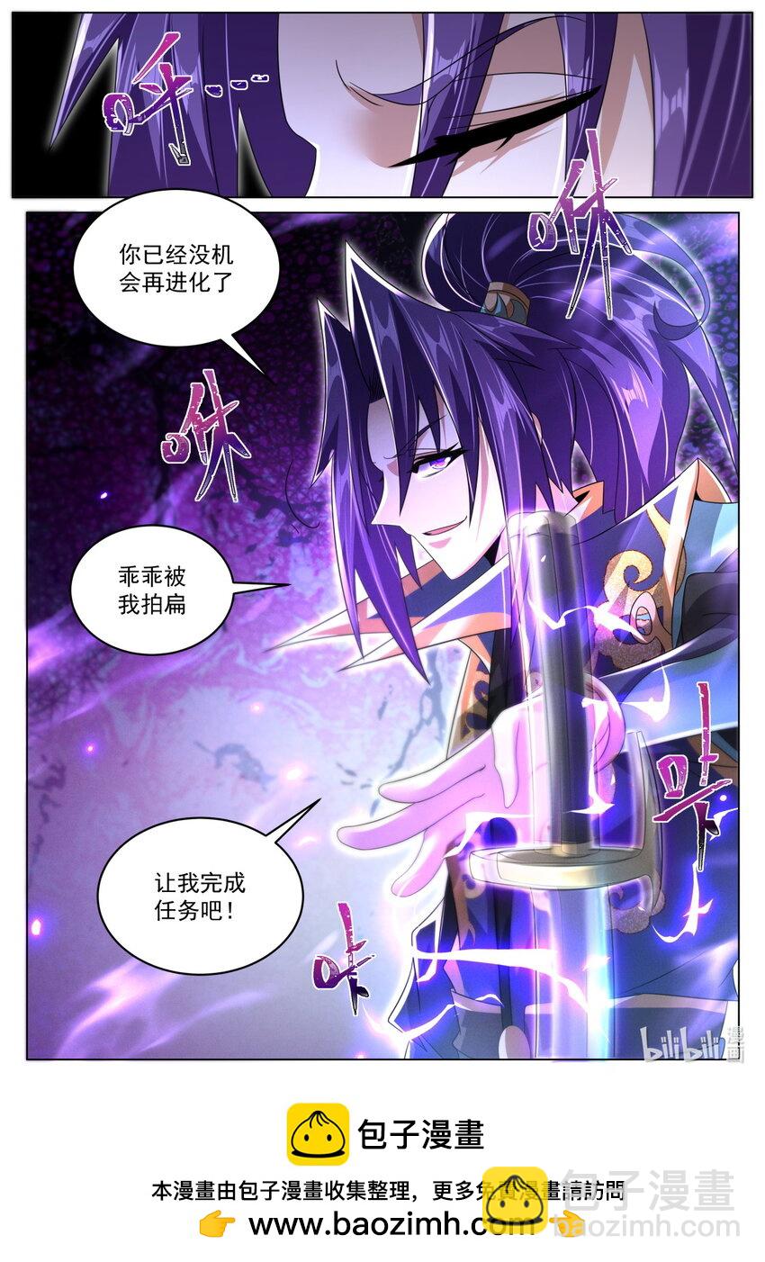 107 红红火火恍恍惚惚-第110话