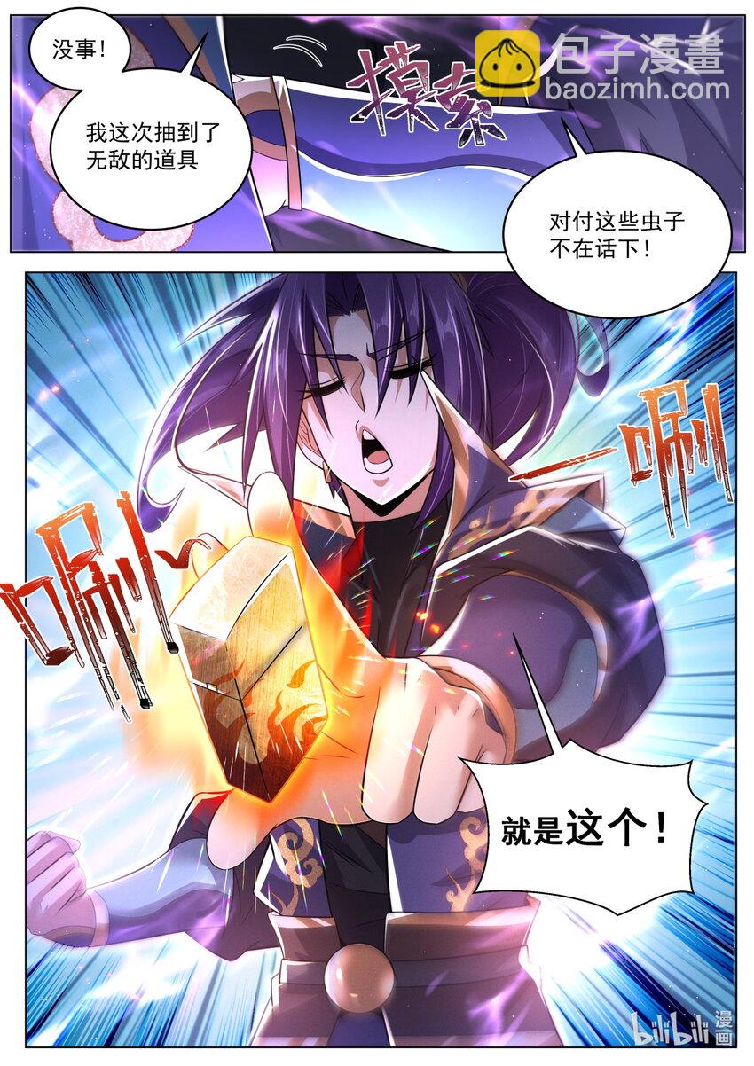 107 红红火火恍恍惚惚-第110话