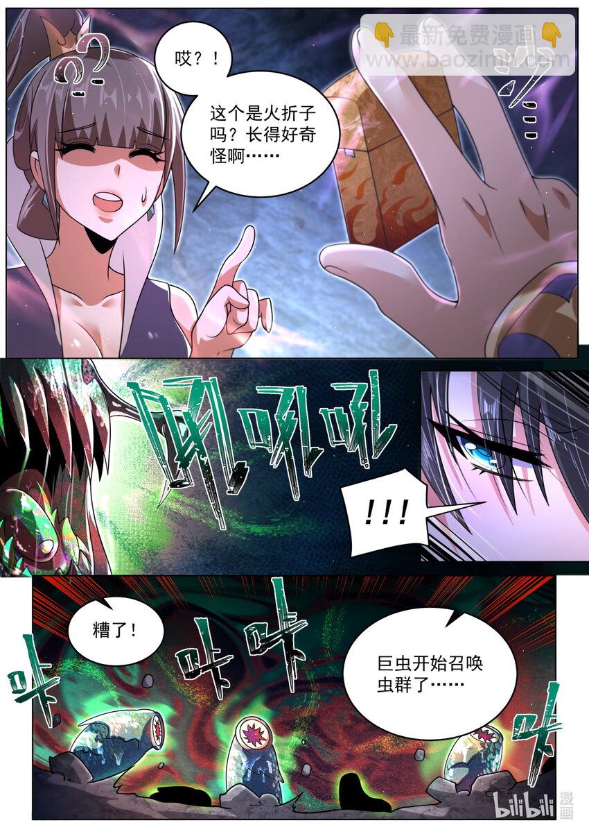 107 红红火火恍恍惚惚-第110话