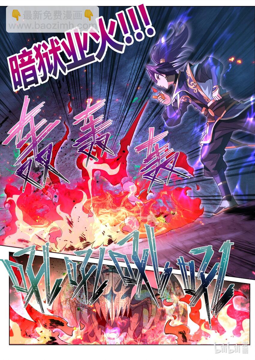 107 红红火火恍恍惚惚-第110话