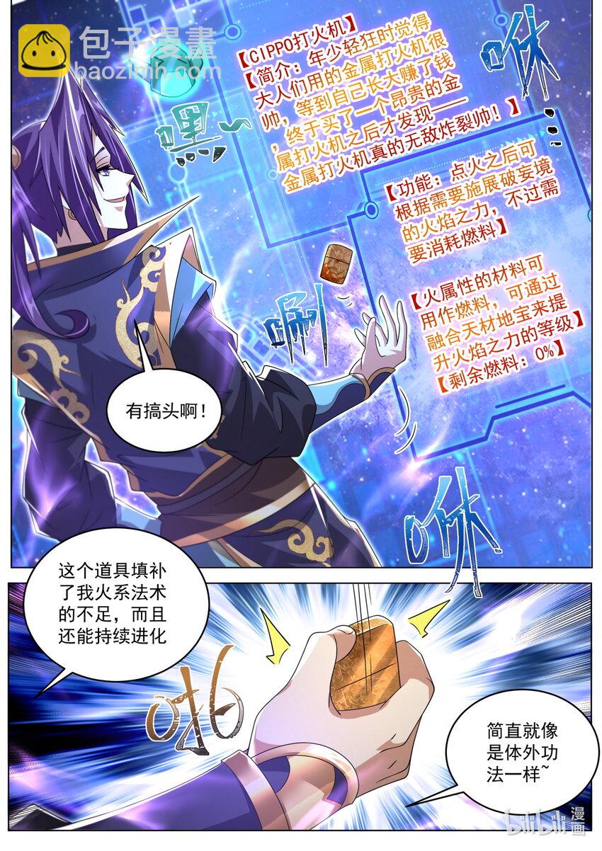 107 红红火火恍恍惚惚-第110话