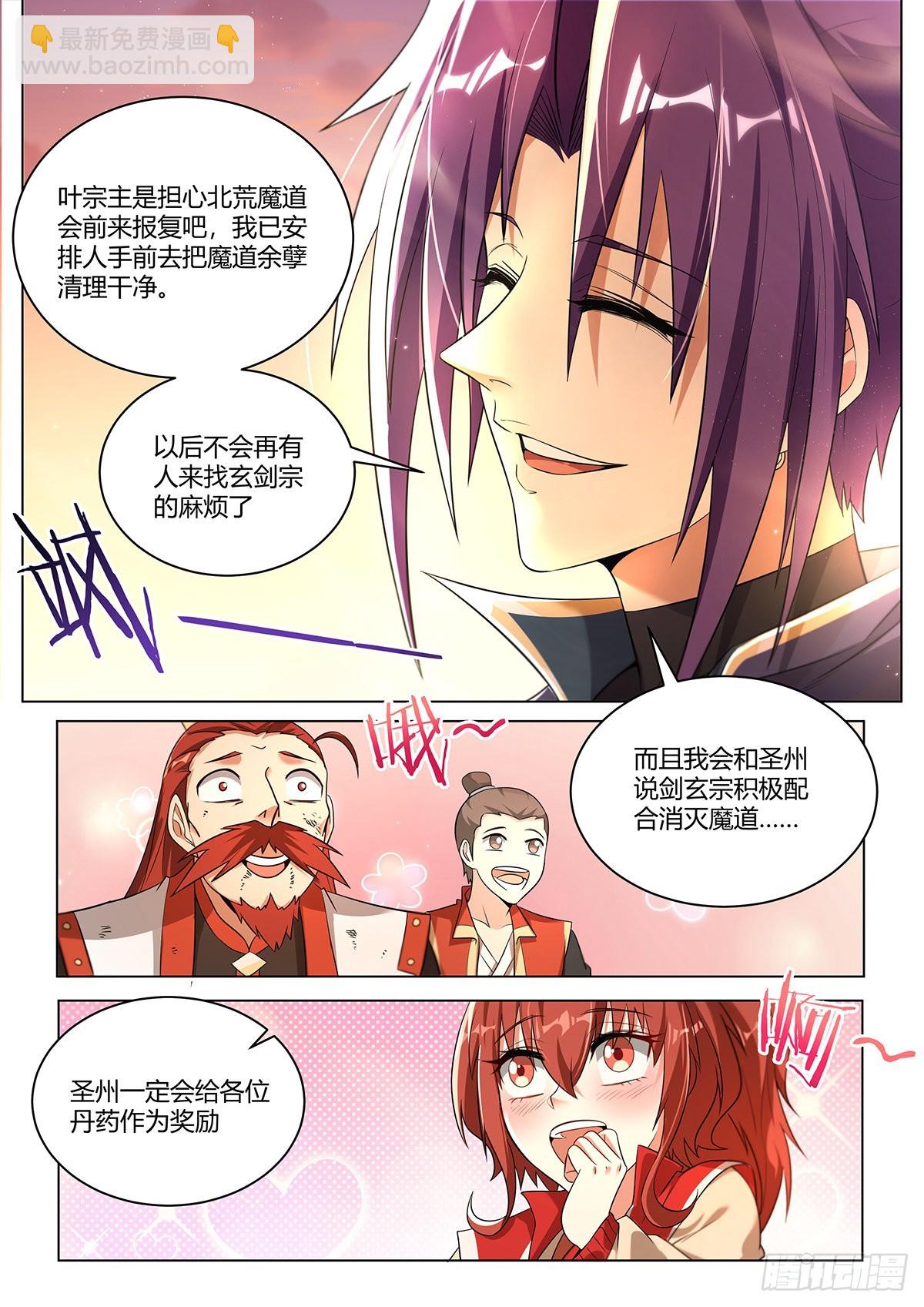 11.名利尽收-第12话