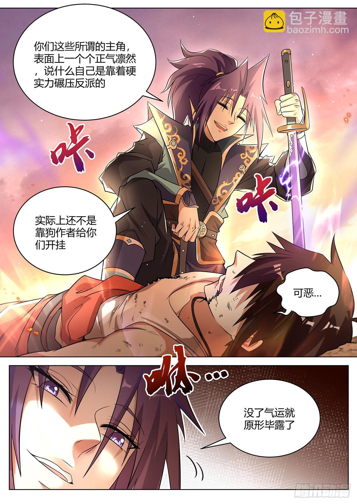 11.名利尽收-第12话