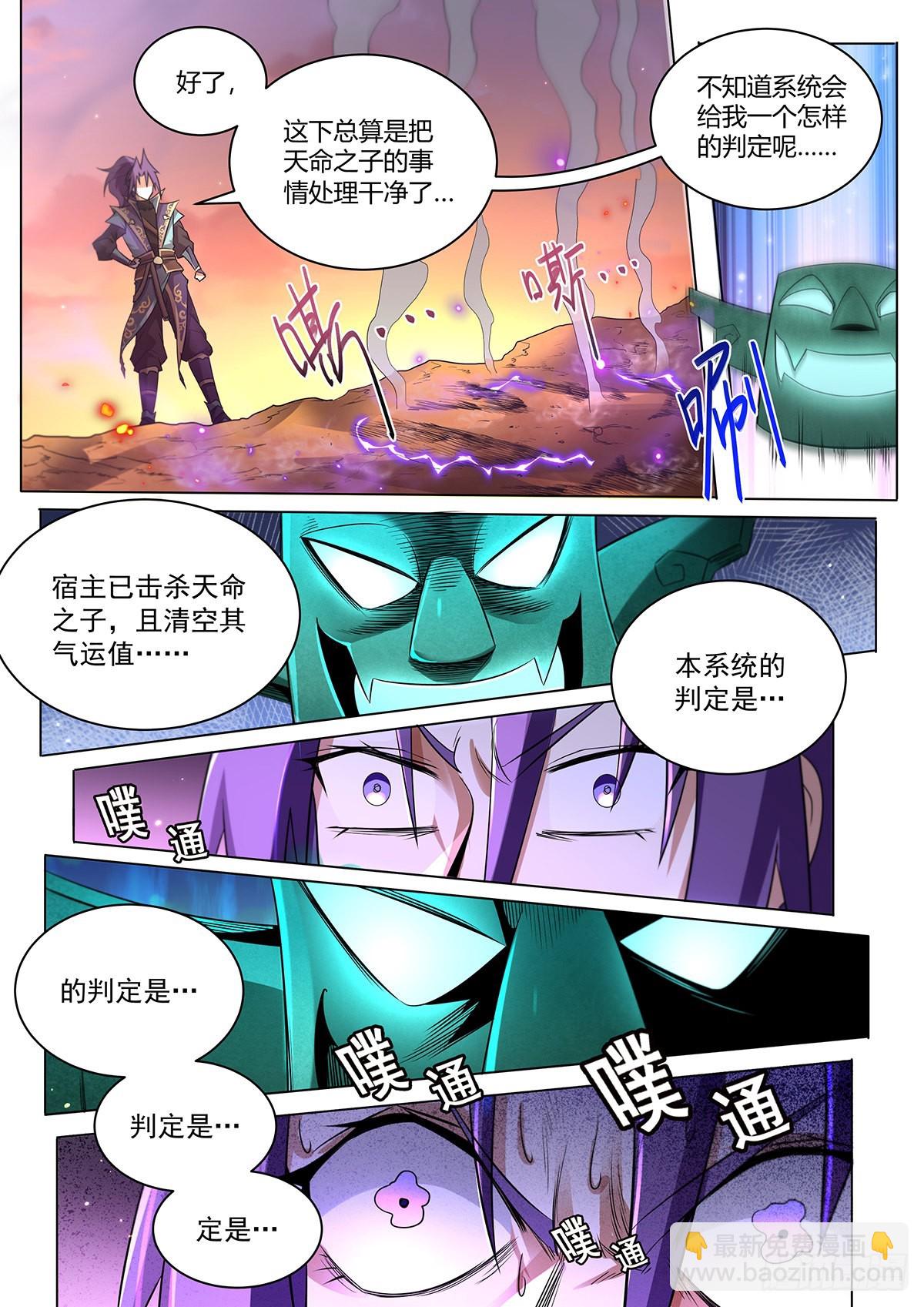 11.名利尽收-第12话