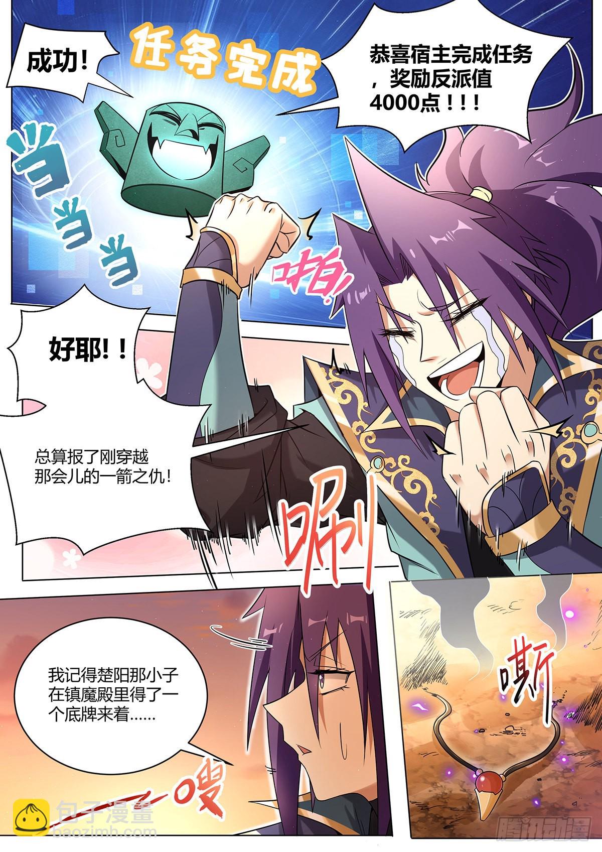 11.名利尽收-第12话