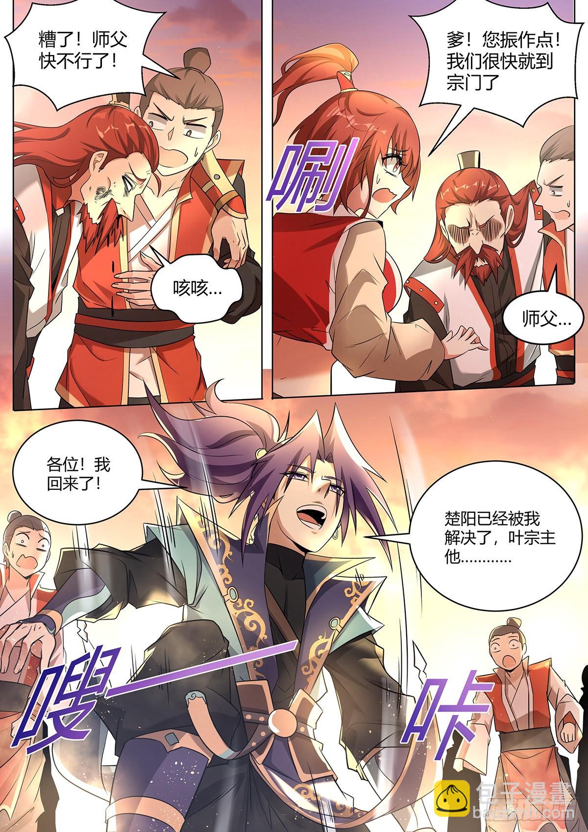 11.名利尽收-第12话