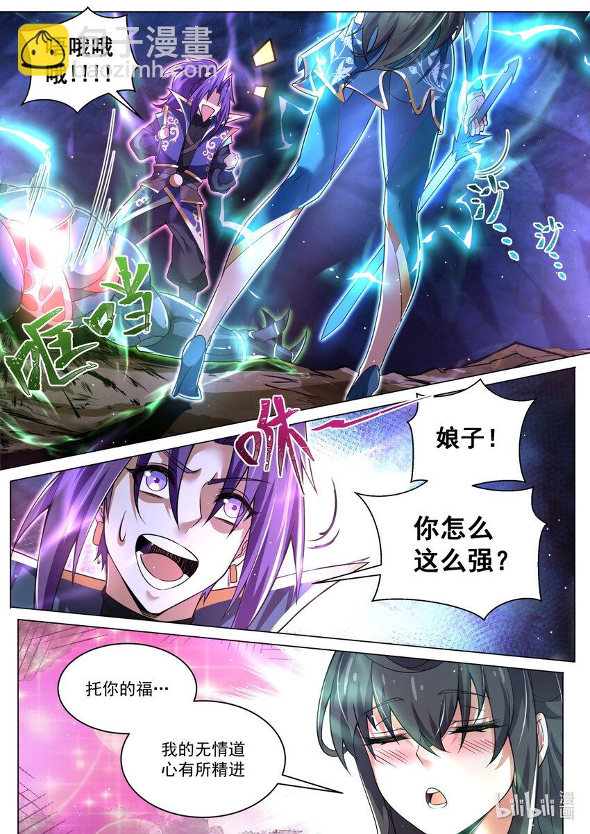 109 神秘人再登场-第112话