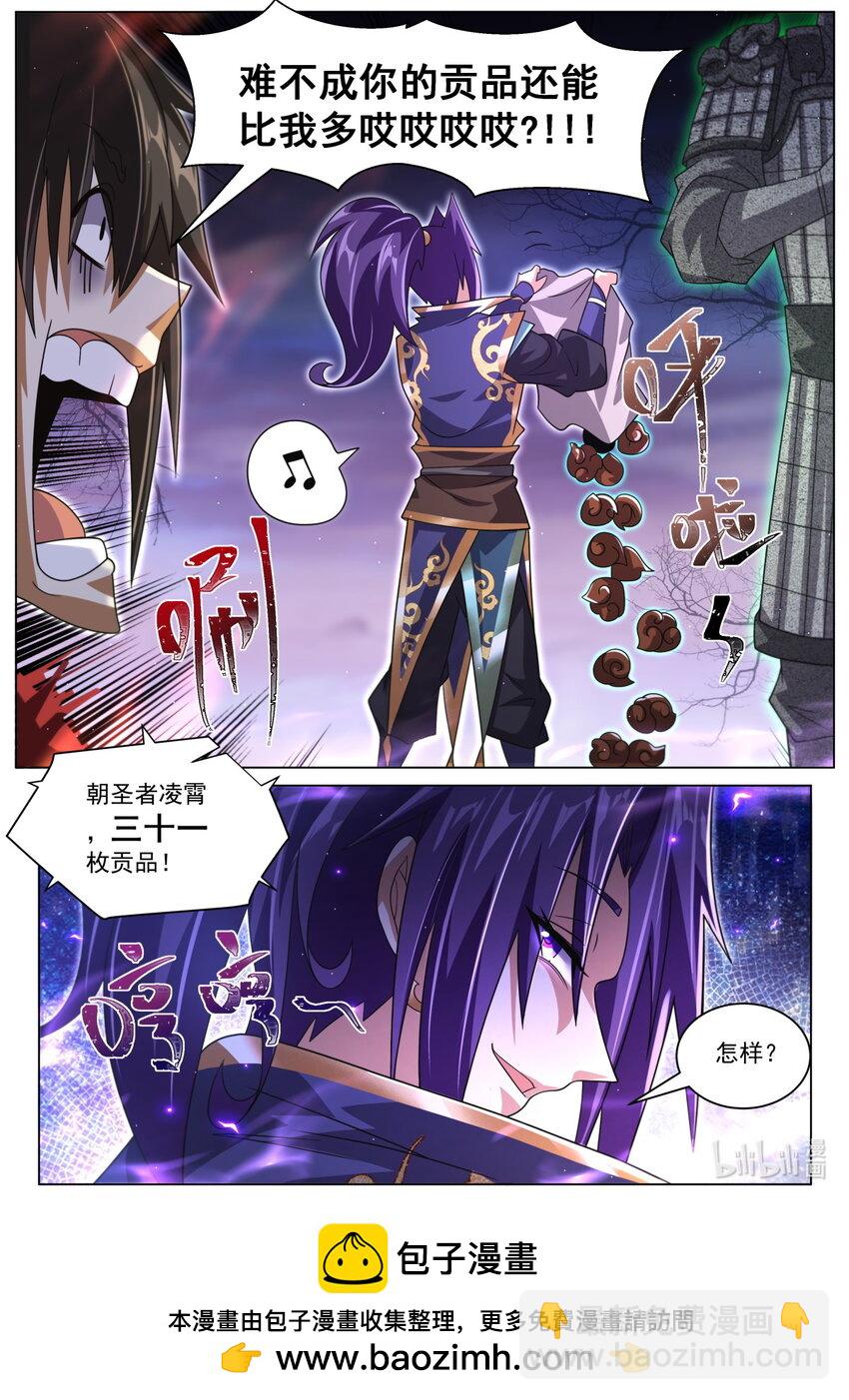 111 谁能获得资格-第114话