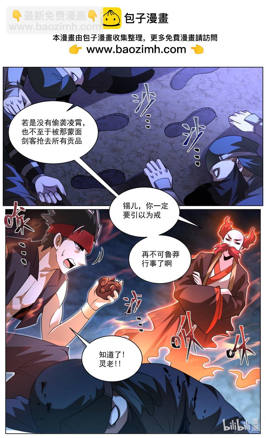 111 谁能获得资格-第114话