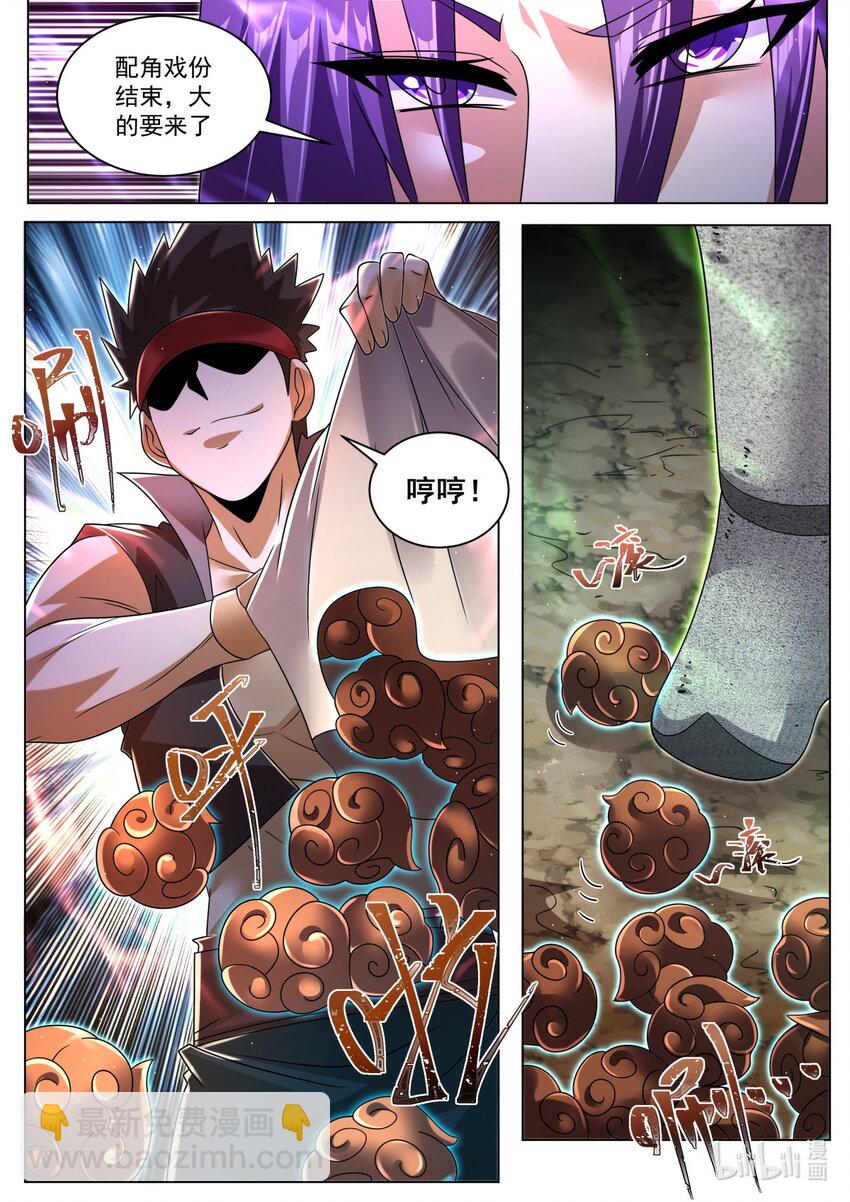 111 谁能获得资格-第114话