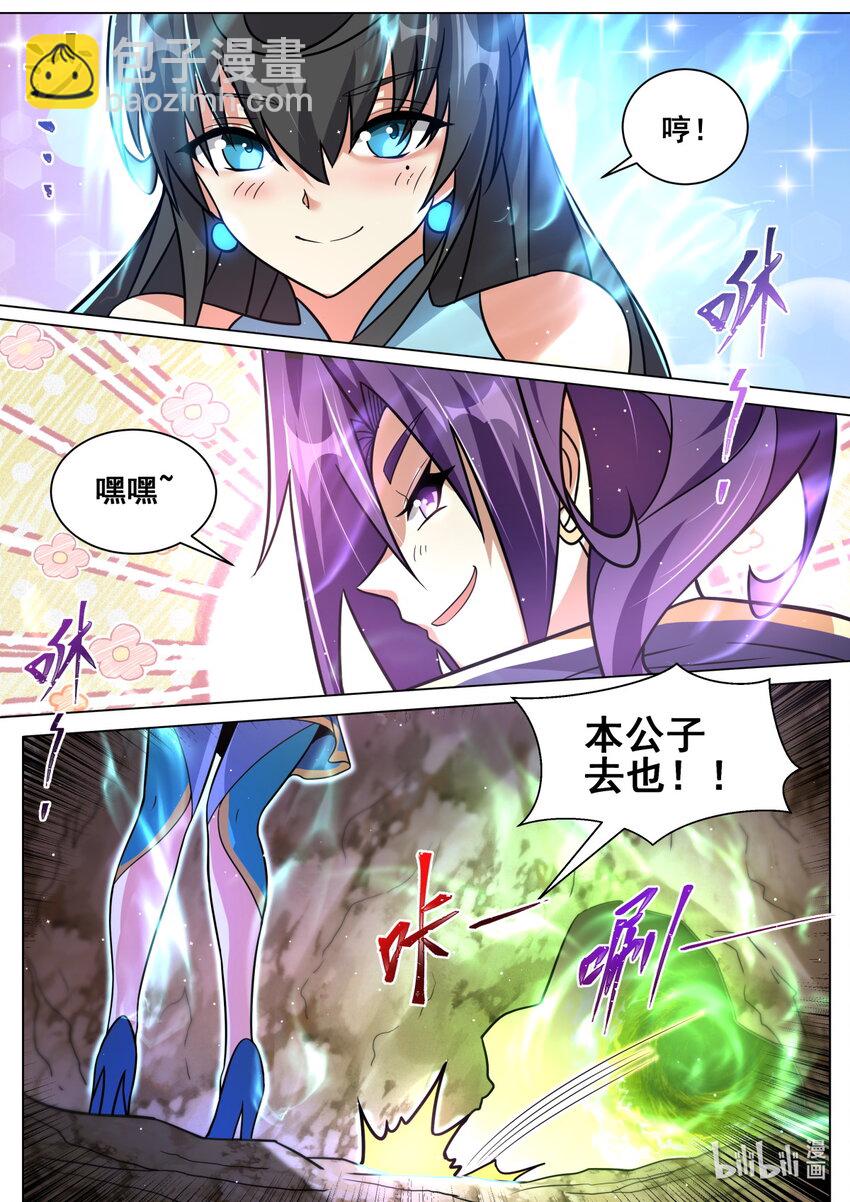 113 前男友和未婚夫-第116话