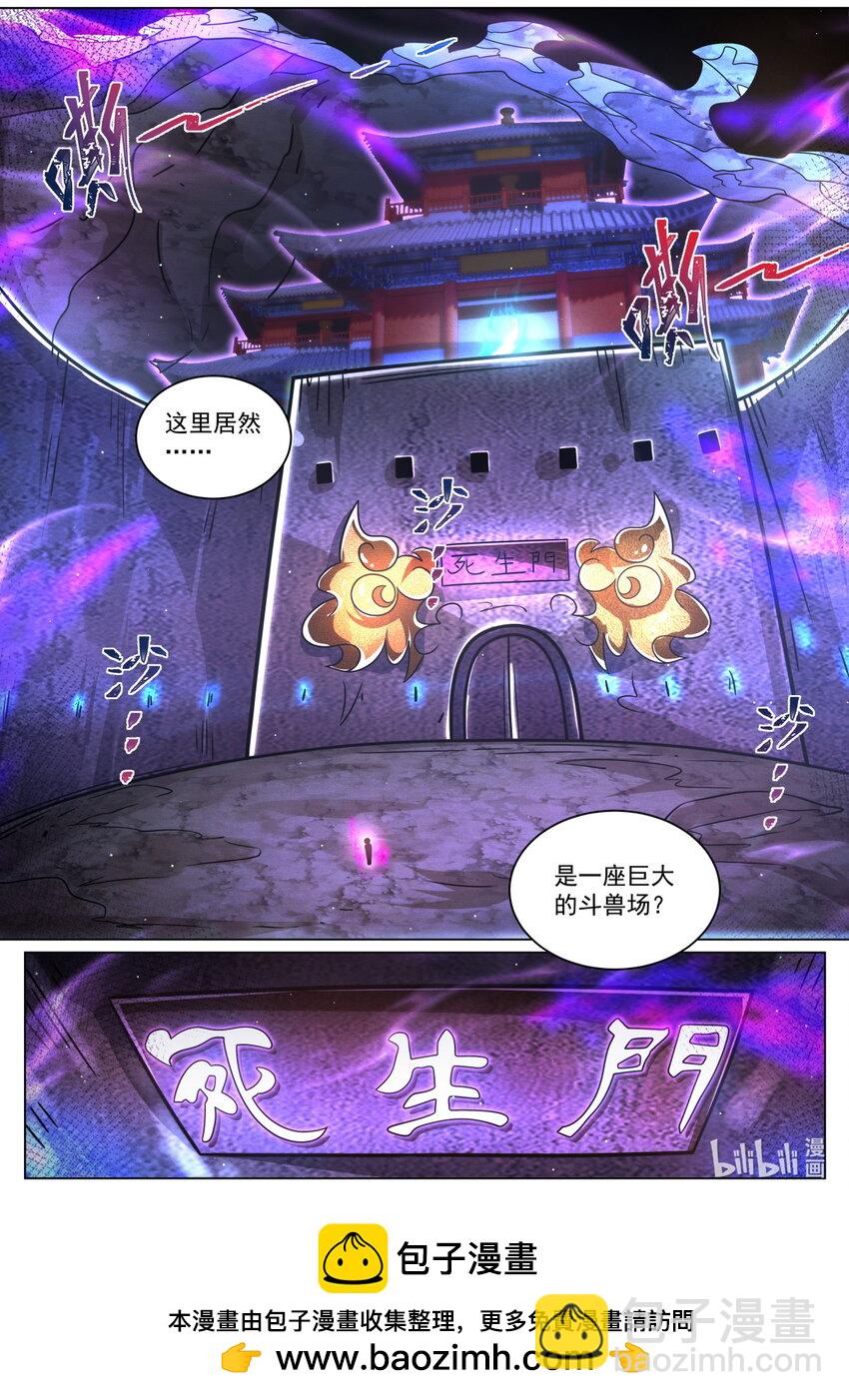 113 前男友和未婚夫-第116话