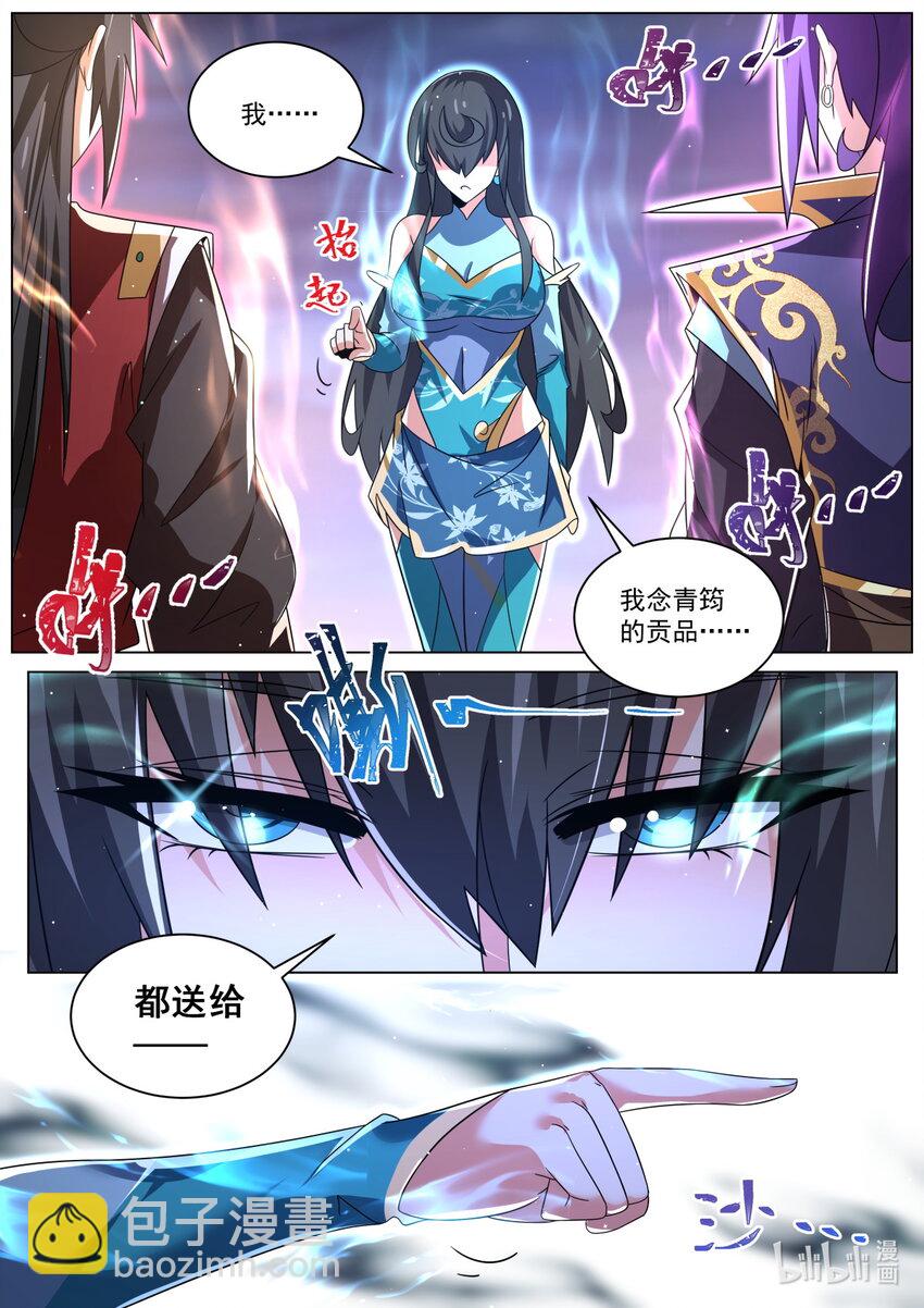 113 前男友和未婚夫-第116话