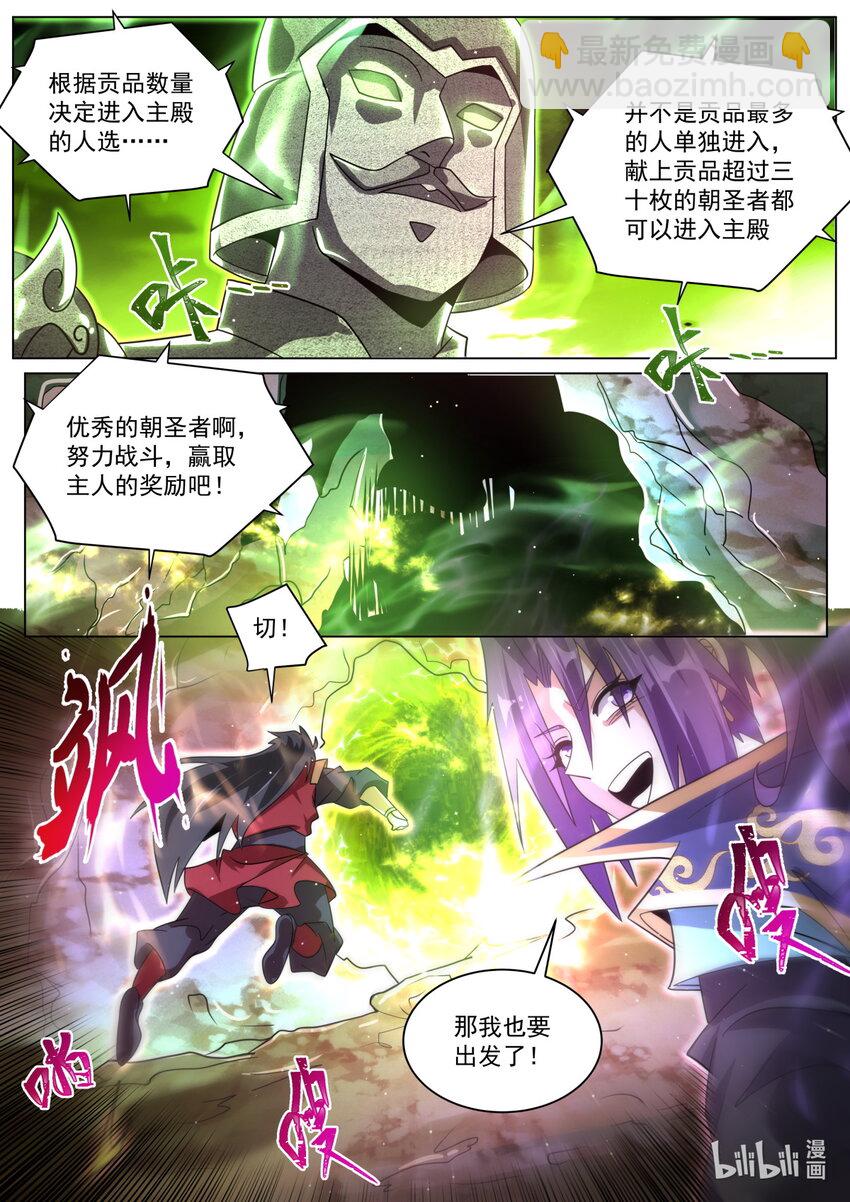 113 前男友和未婚夫-第116话