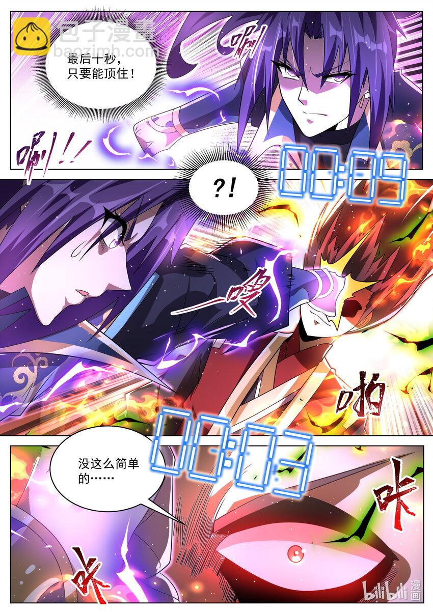 115 契科夫之枪-第118话