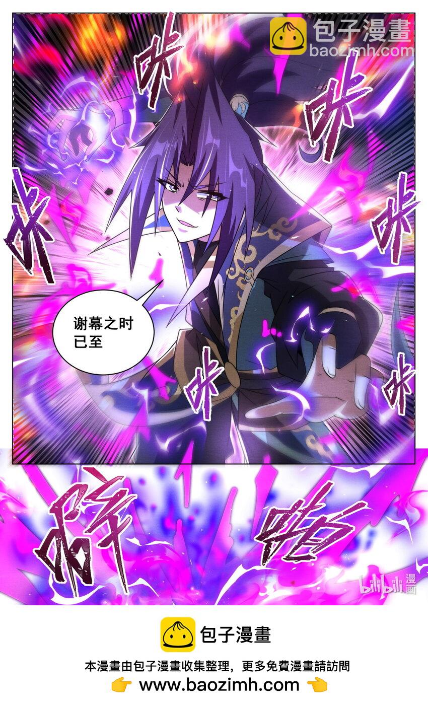 117 夺走灵火-第120话