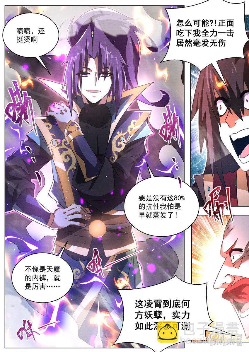 117 夺走灵火-第120话