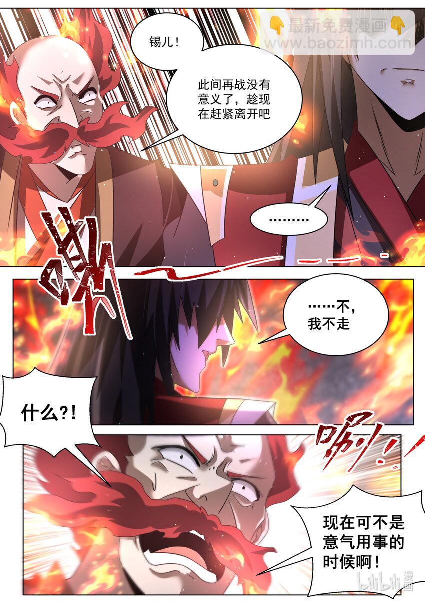 117 夺走灵火-第120话