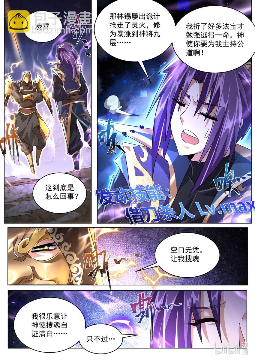 119 超规格的战斗-第122话