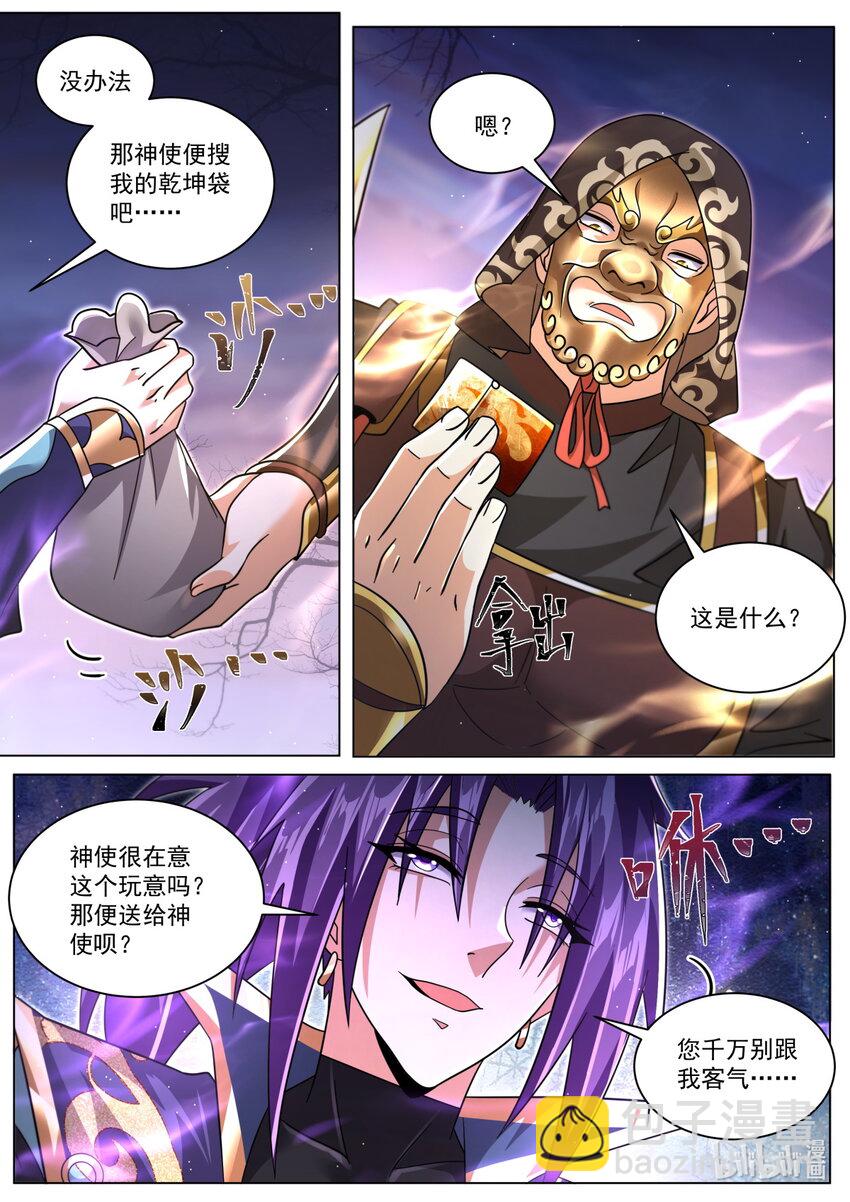 119 超规格的战斗-第122话