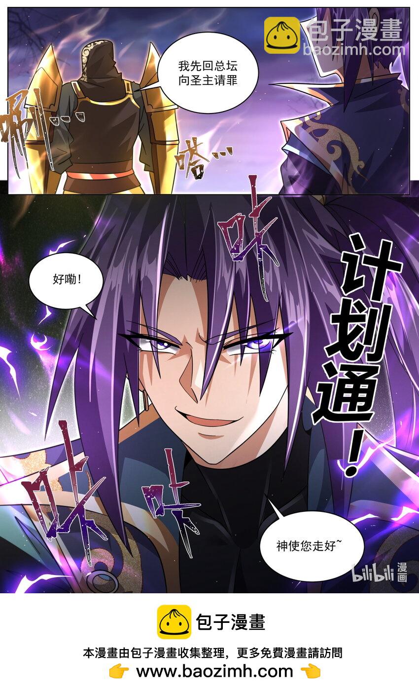 119 超规格的战斗-第122话