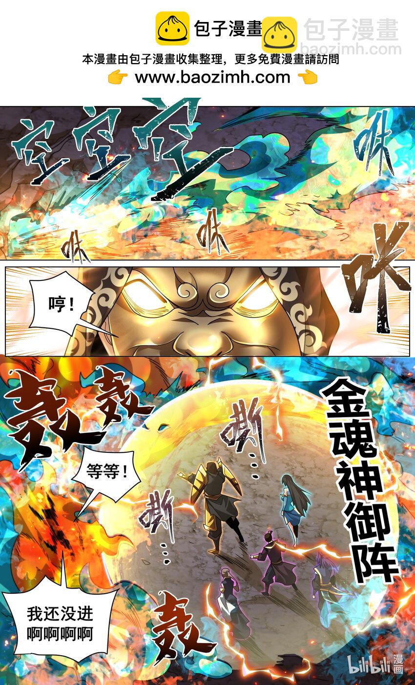 119 超规格的战斗-第122话