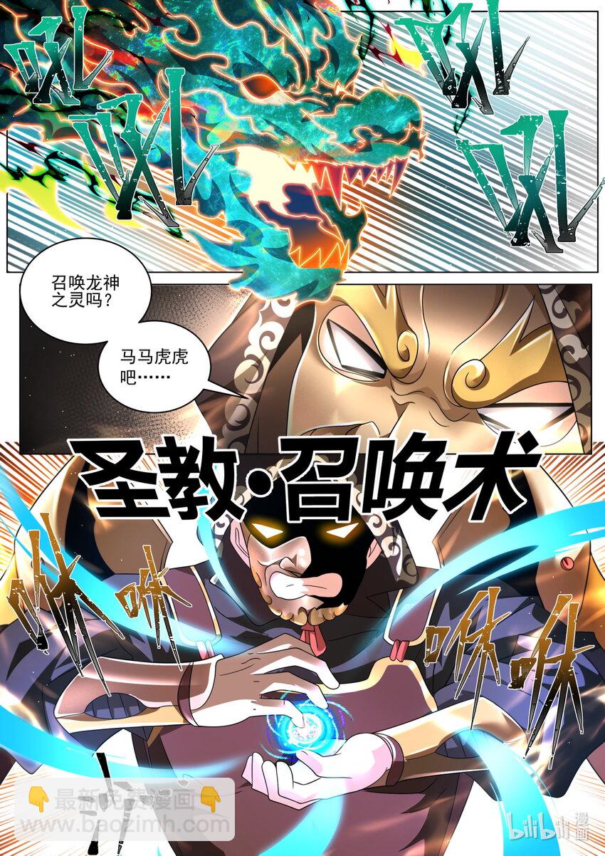 119 超规格的战斗-第122话