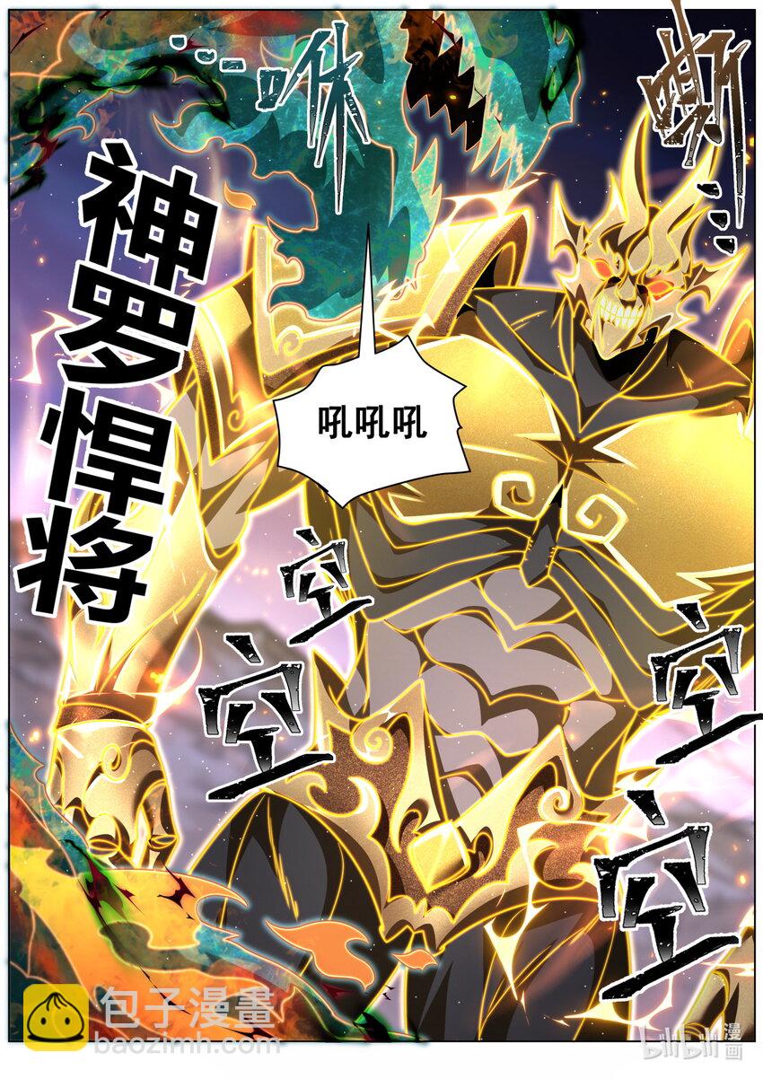 119 超规格的战斗-第122话