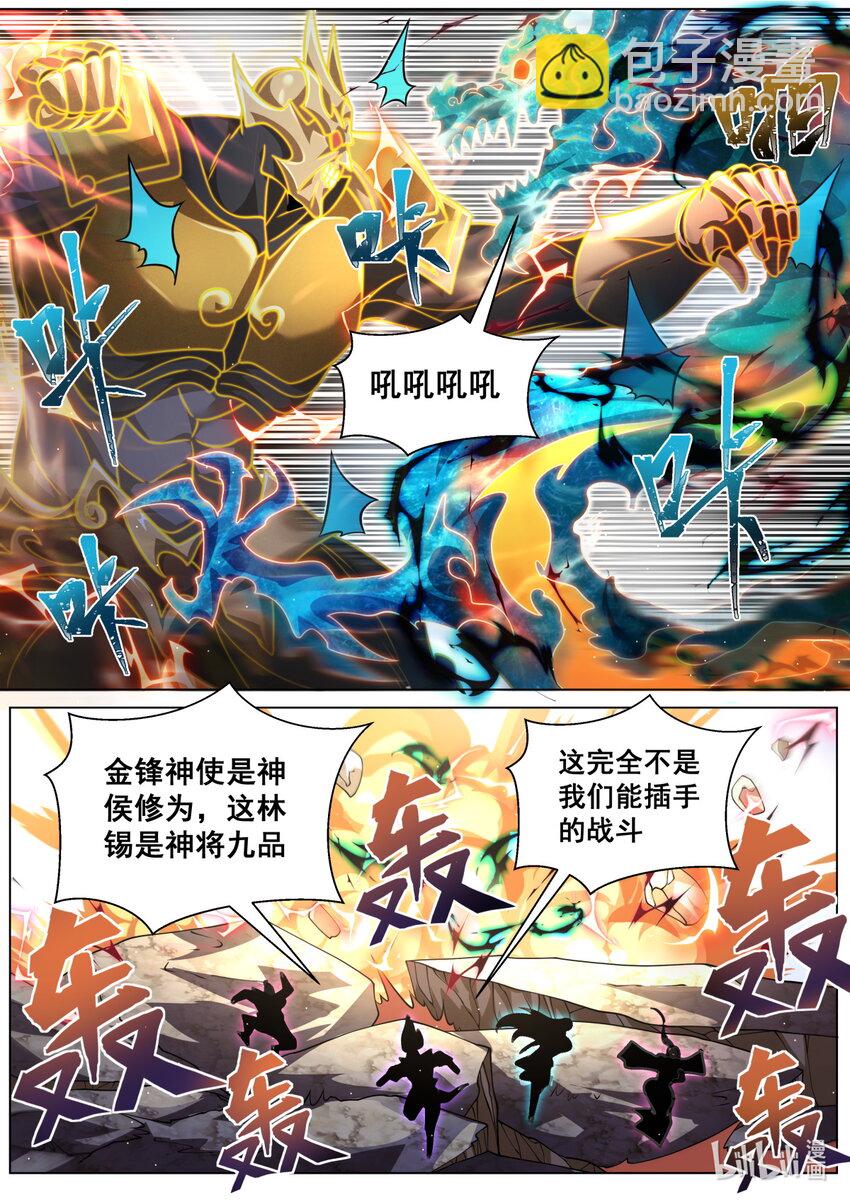 119 超规格的战斗-第122话