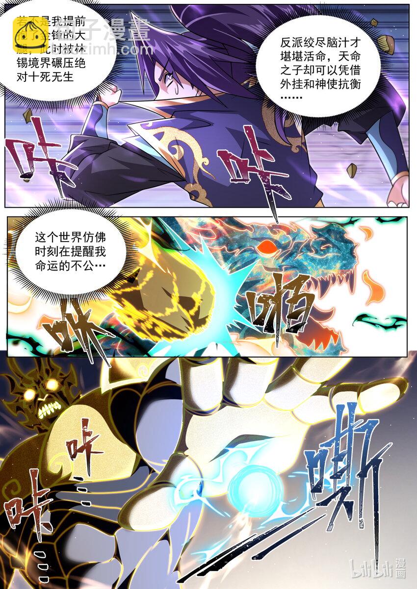 119 超规格的战斗-第122话