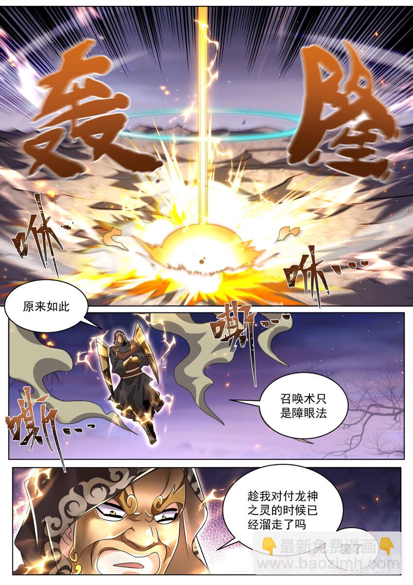 119 超规格的战斗-第122话