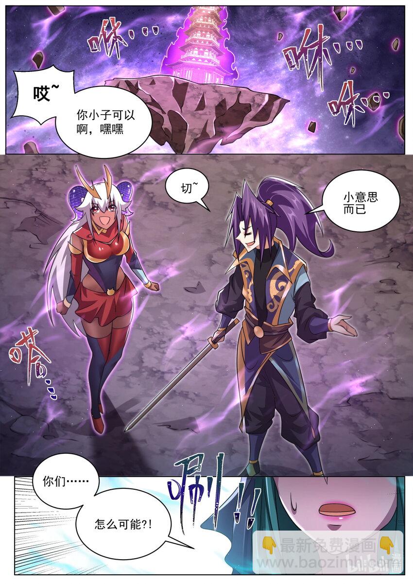 121 迷宫主人-第124话