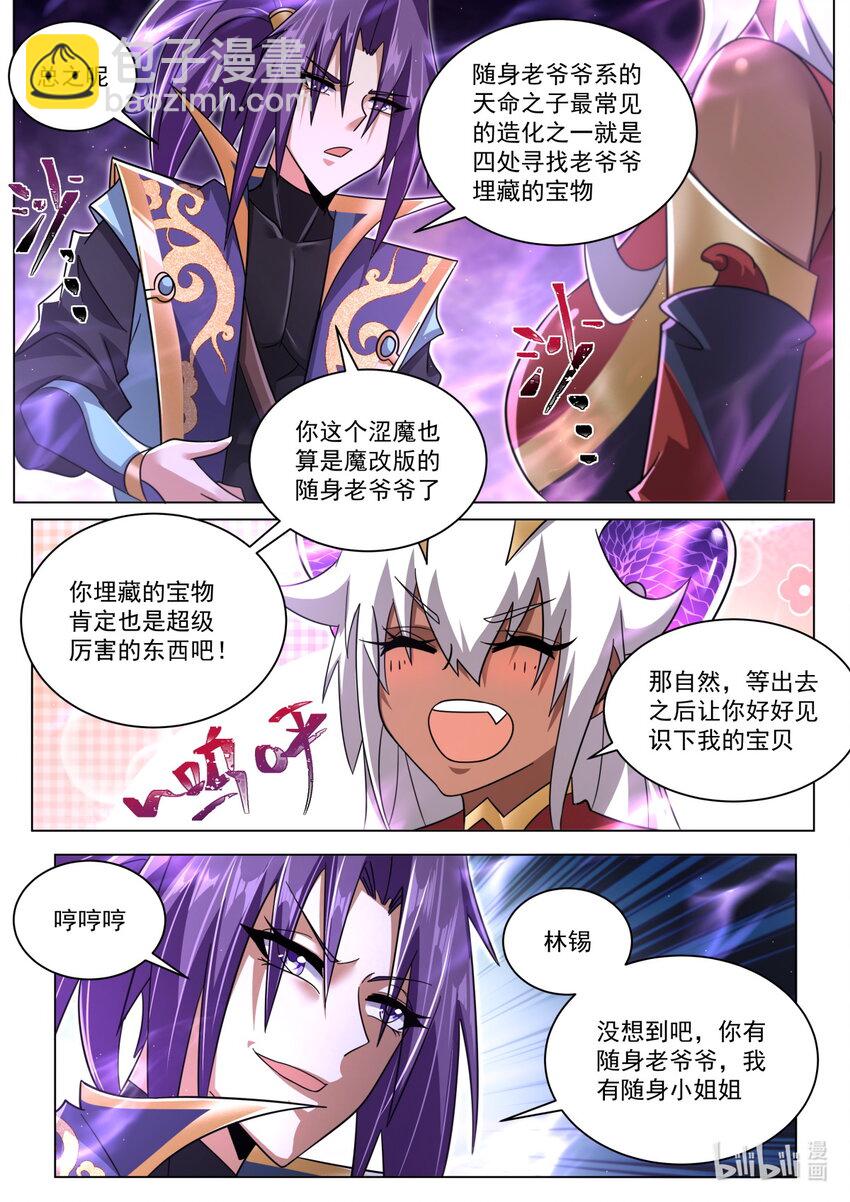 121 迷宫主人-第124话