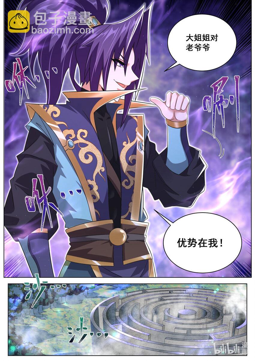 121 迷宫主人-第124话