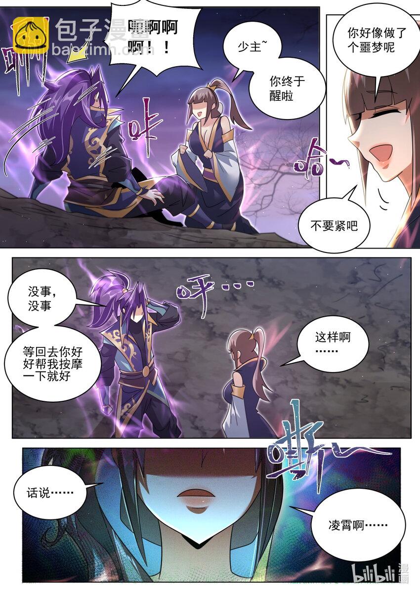 123 一窥至尊-第126话