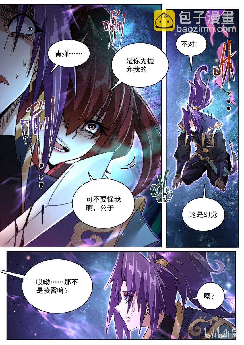 123 一窥至尊-第126话